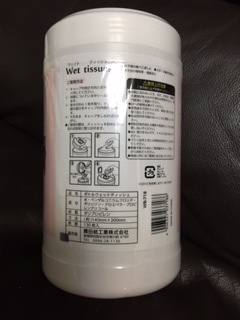171127_ウエットティッシュ1.JPG
