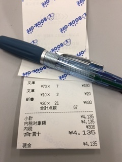 171129_ウッタヨー.JPG