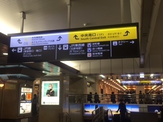 171117_大阪駅.JPG